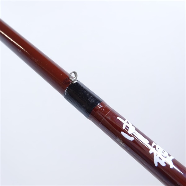 別誂竹心竿イカダ攻めふかせ２１０